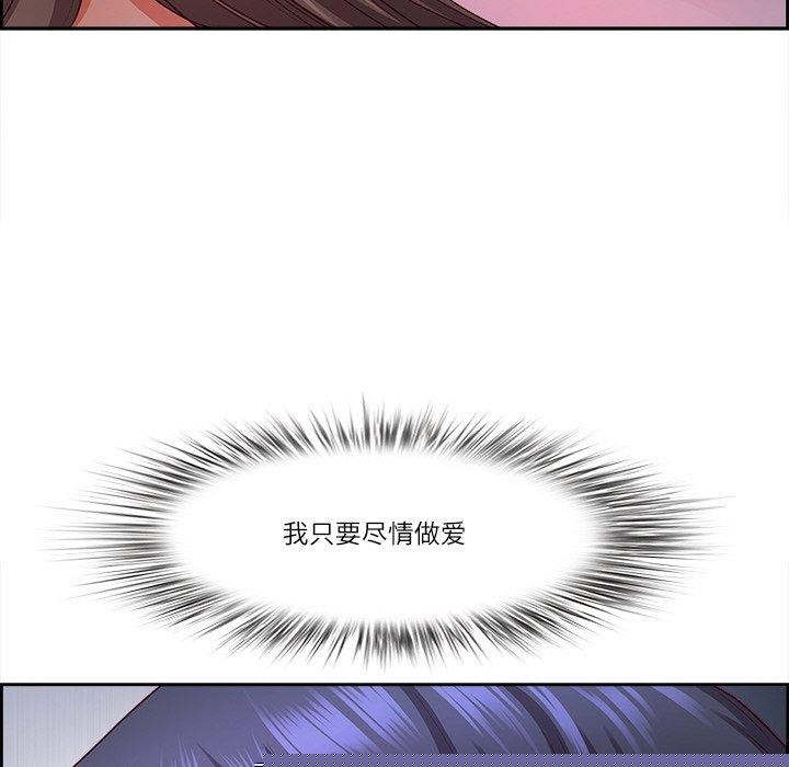 《最強男人》漫画 第18話