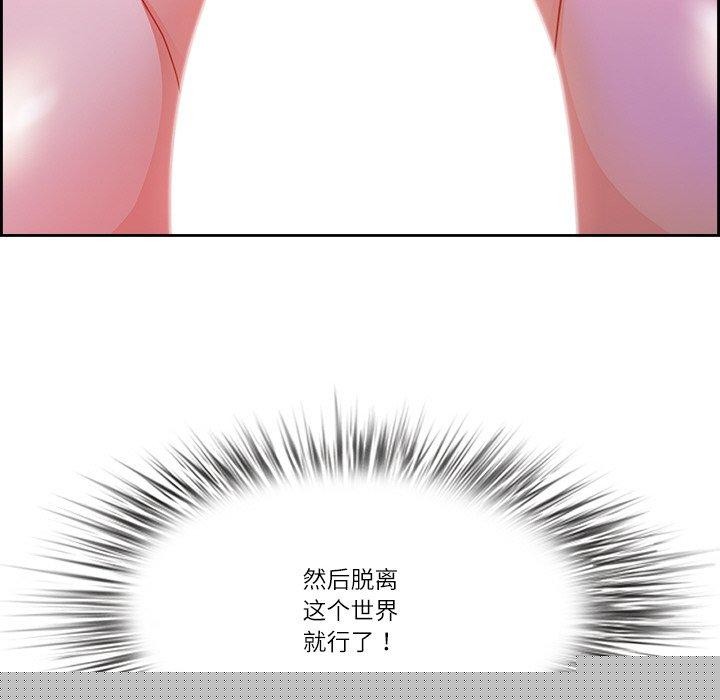 《最強男人》漫画 第18話