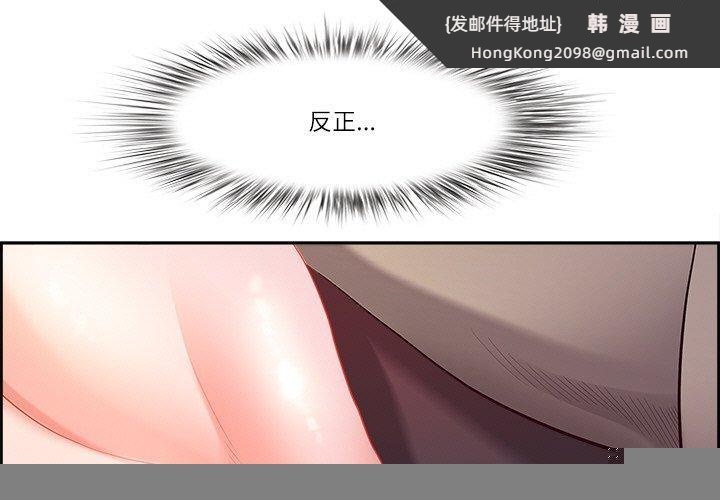 《最強男人》漫画 第19話