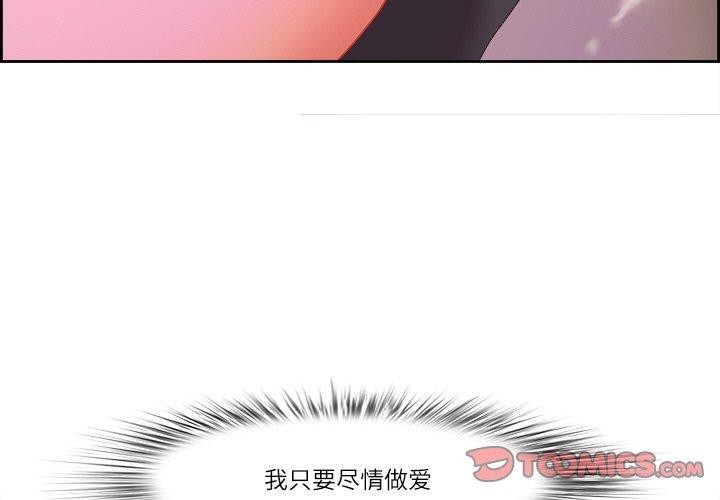 《最強男人》漫画 第19話