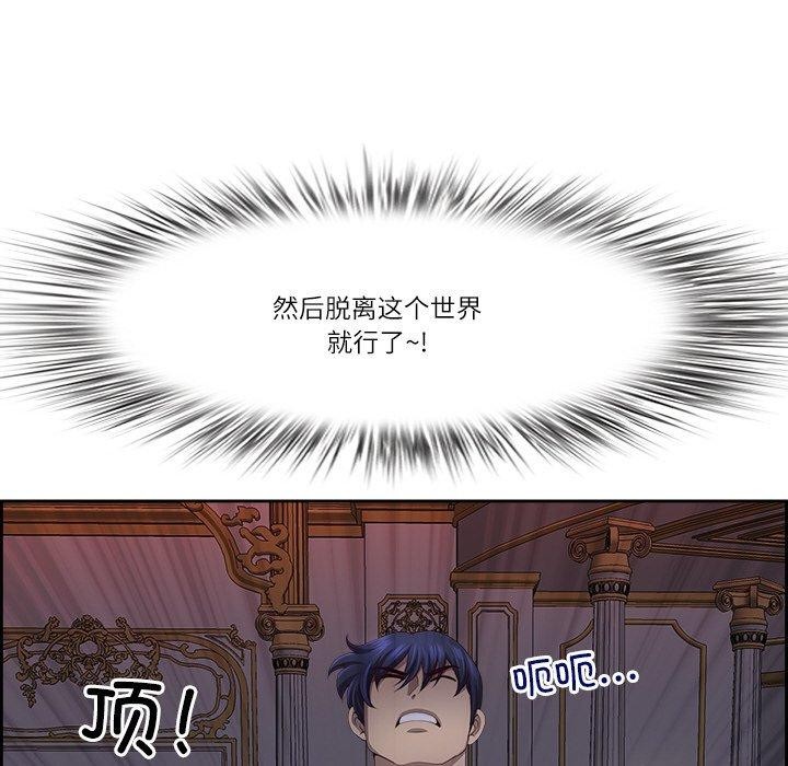 《最強男人》漫画 第19話