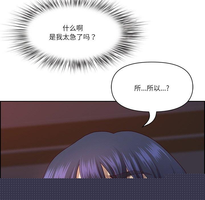 《最強男人》漫画 第19話