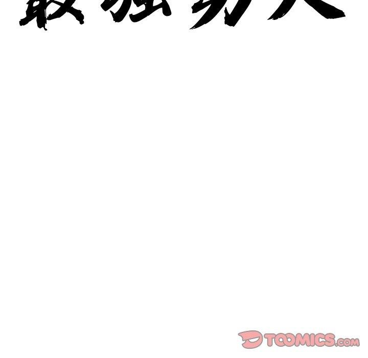 《最強男人》漫画 第19話