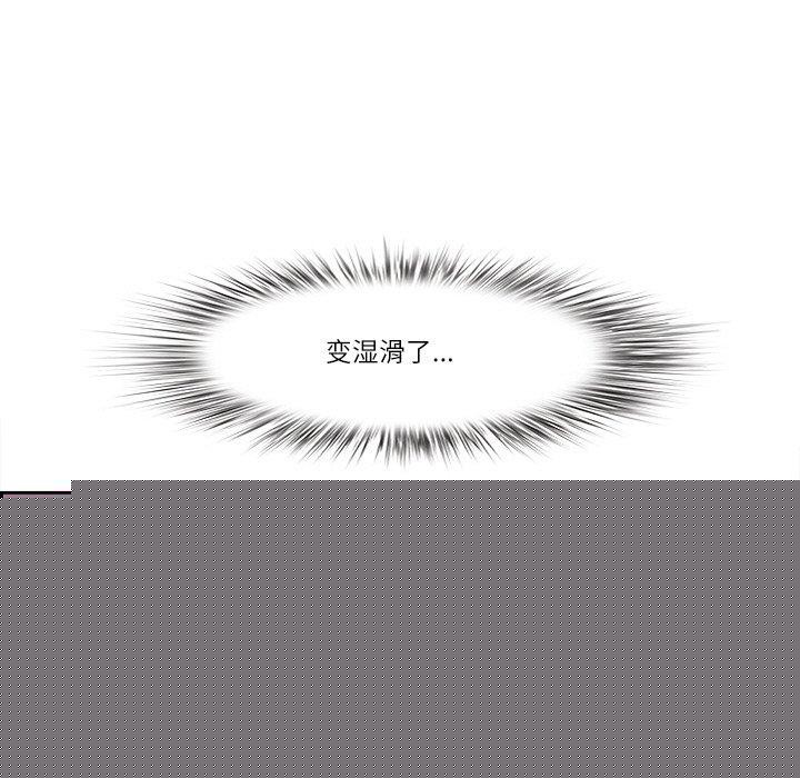 《最強男人》漫画 第19話
