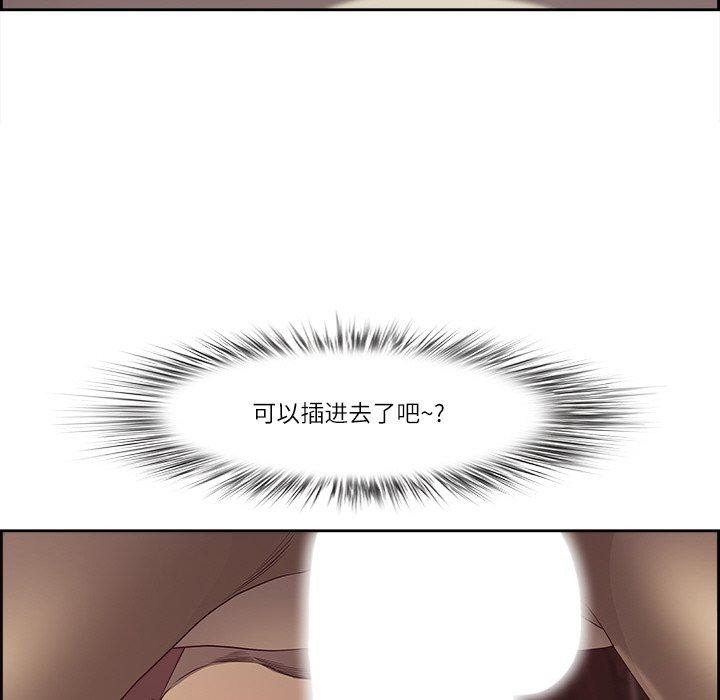 《最強男人》漫画 第19話