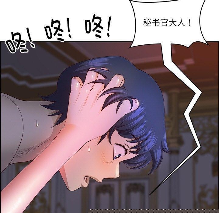 《最強男人》漫画 第19話