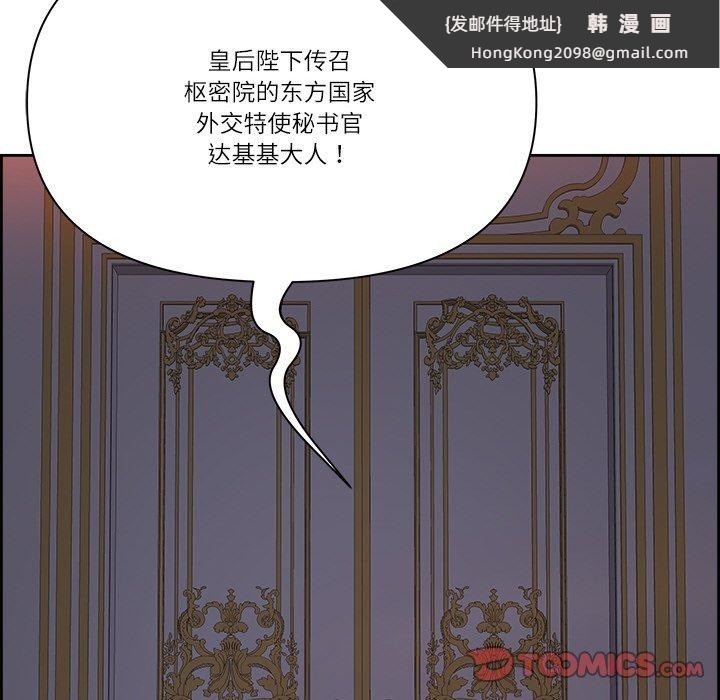 《最強男人》漫画 第19話