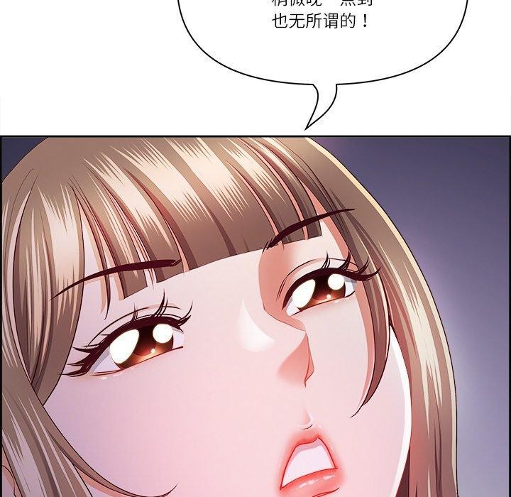 《最強男人》漫画 第19話