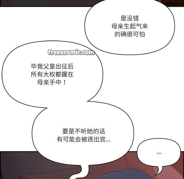 《最強男人》漫画 第19話