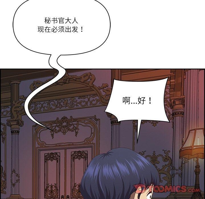 《最強男人》漫画 第19話