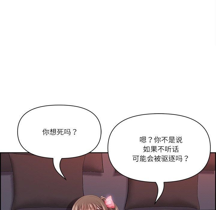 《最強男人》漫画 第19話