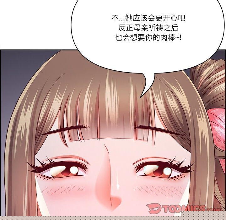 《最強男人》漫画 第19話