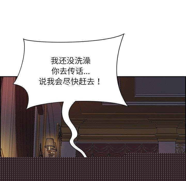 《最強男人》漫画 第19話