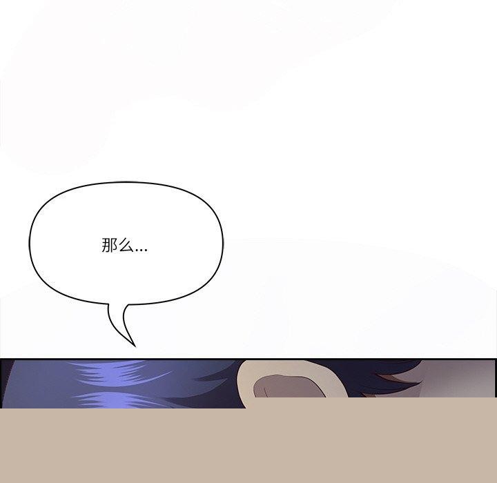 《最強男人》漫画 第19話