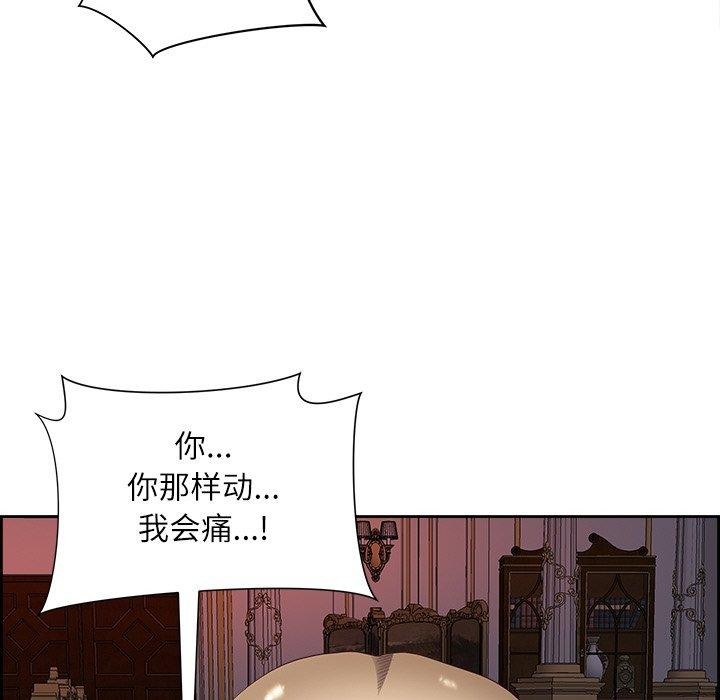 《最強男人》漫画 第19話