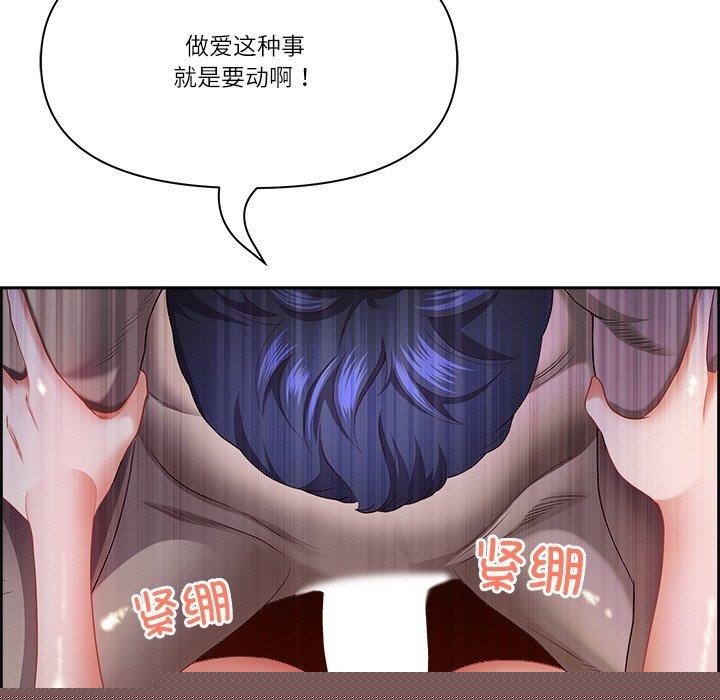 《最強男人》漫画 第19話