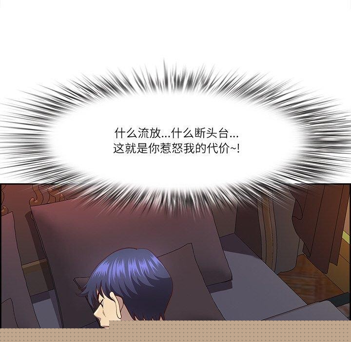《最強男人》漫画 第19話