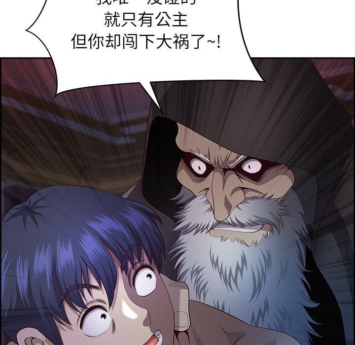 《最強男人》漫画 第19話