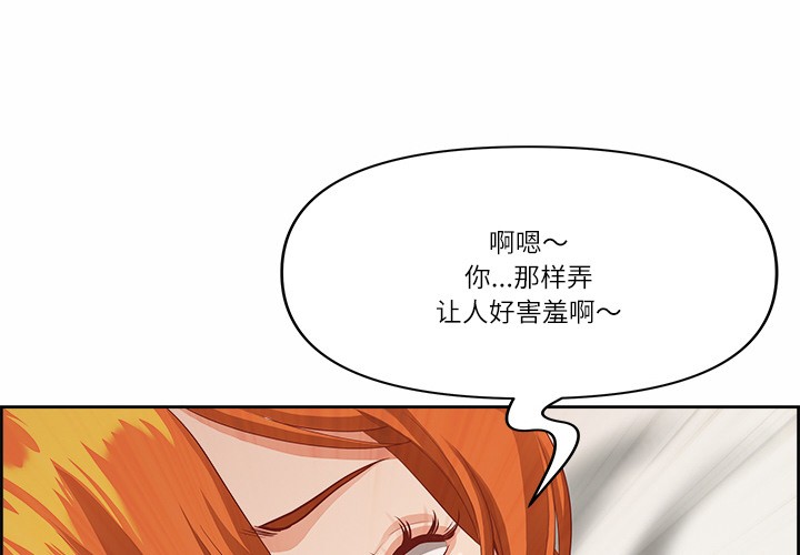 《最強男人》漫画 第2話