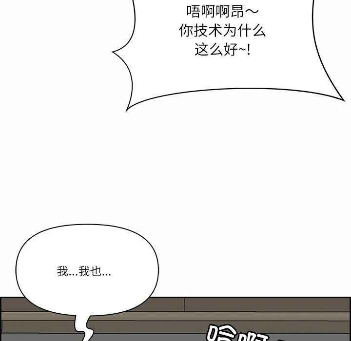 《最強男人》漫画 第2話