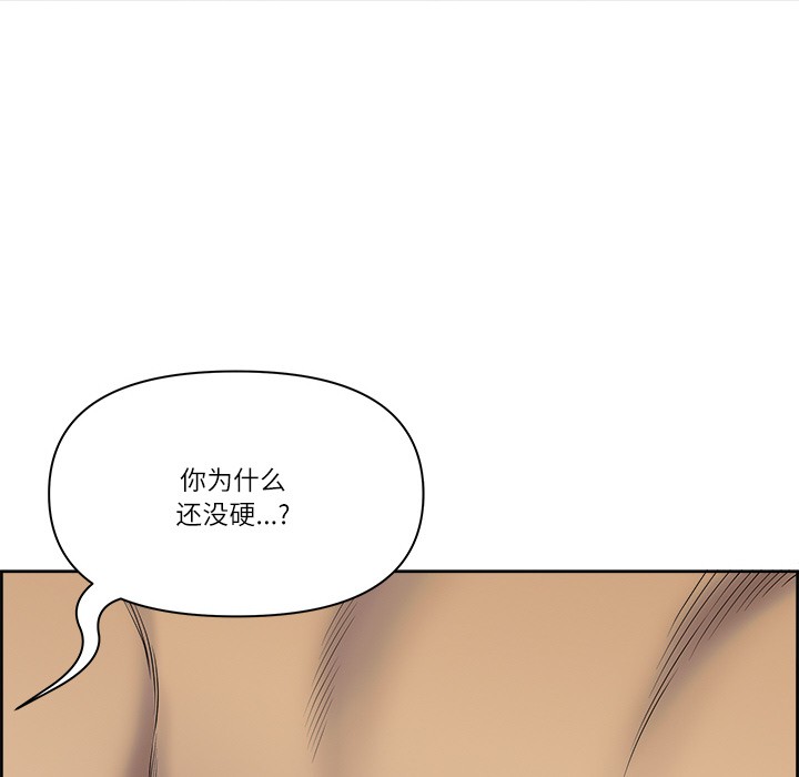 《最強男人》漫画 第2話