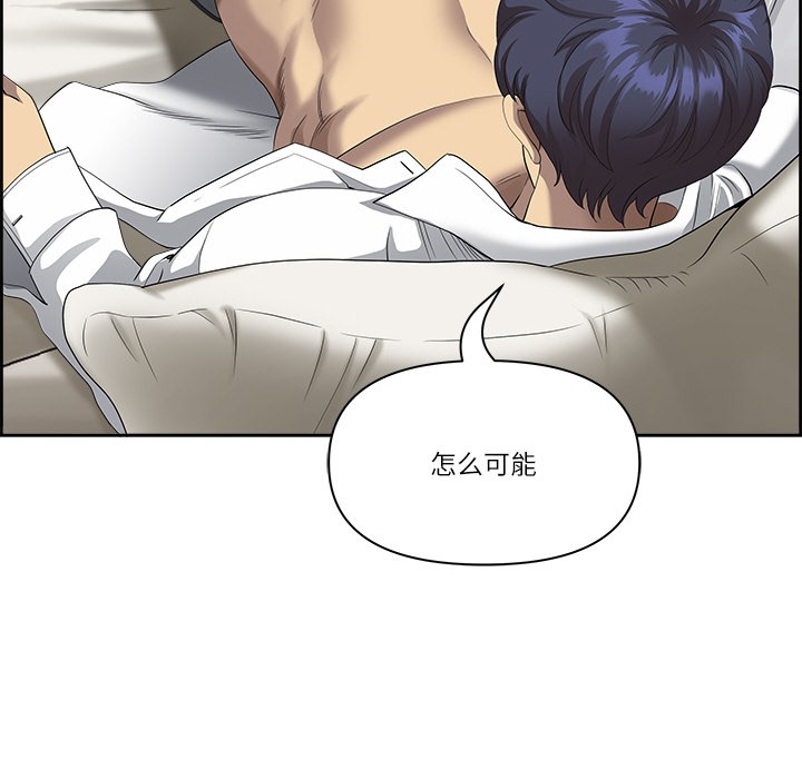 《最強男人》漫画 第2話