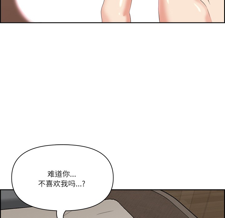 《最強男人》漫画 第2話
