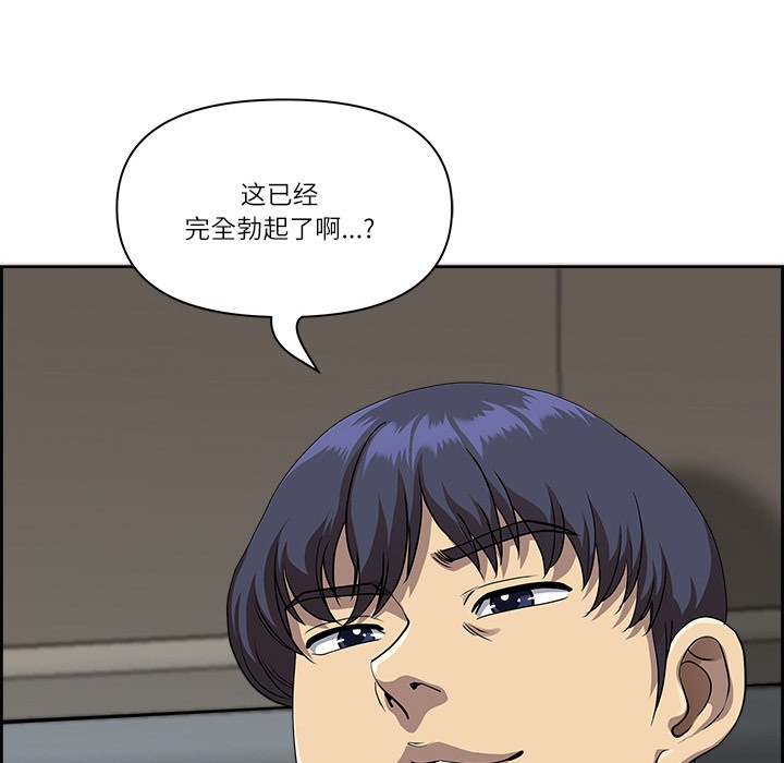《最強男人》漫画 第2話