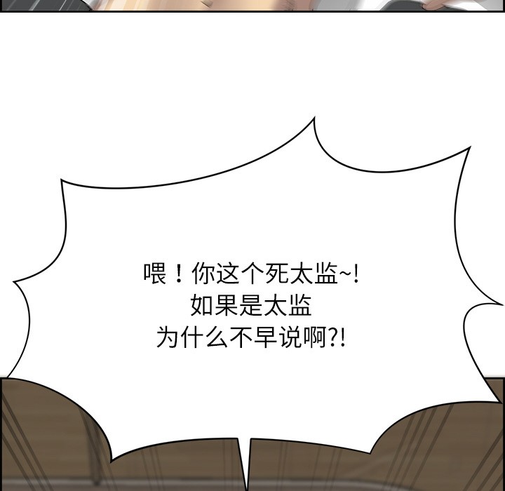 《最強男人》漫画 第2話