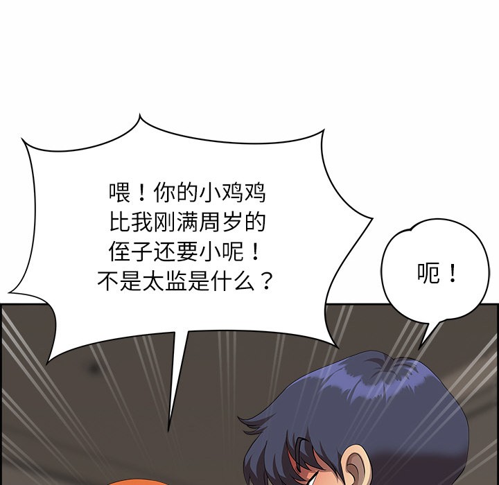 《最強男人》漫画 第2話