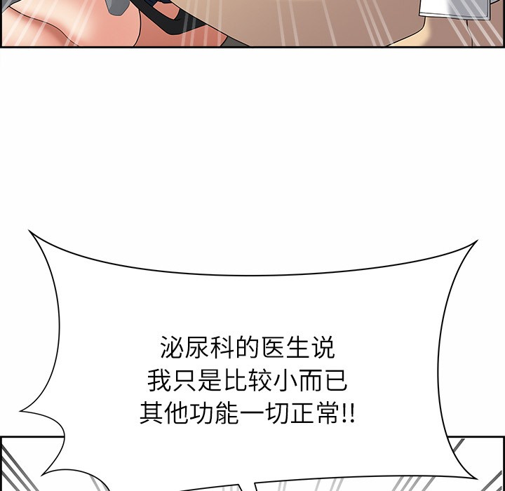 《最強男人》漫画 第2話