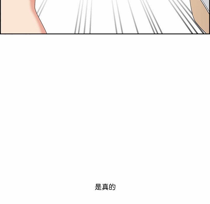 《最強男人》漫画 第2話