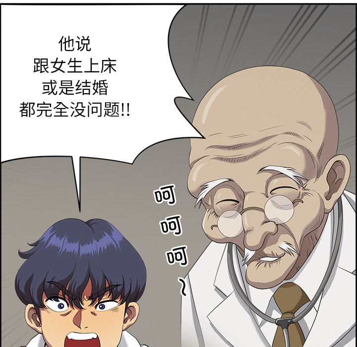 《最強男人》漫画 第2話