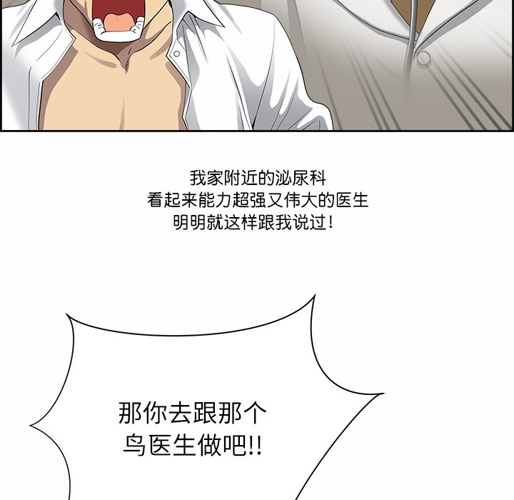 《最強男人》漫画 第2話