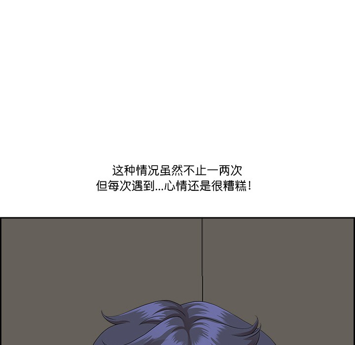 《最強男人》漫画 第2話
