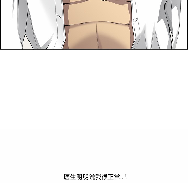 《最強男人》漫画 第2話