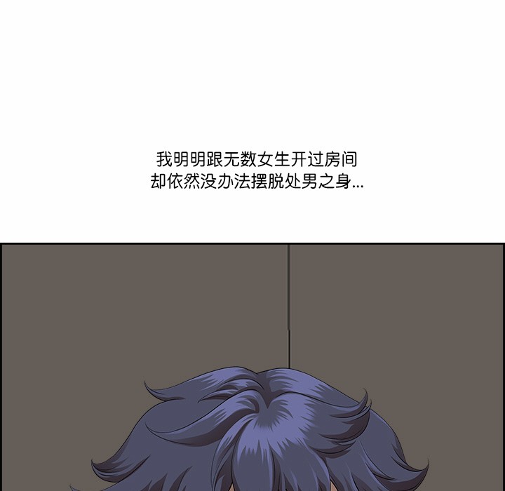 《最強男人》漫画 第2話