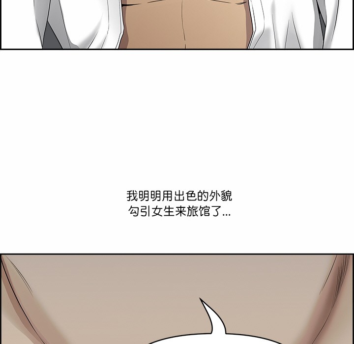 《最強男人》漫画 第2話