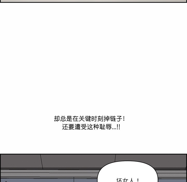《最強男人》漫画 第2話