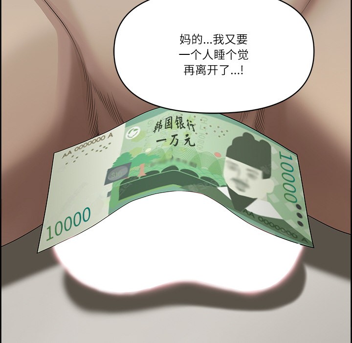 《最強男人》漫画 第2話