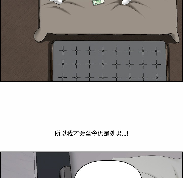《最強男人》漫画 第2話