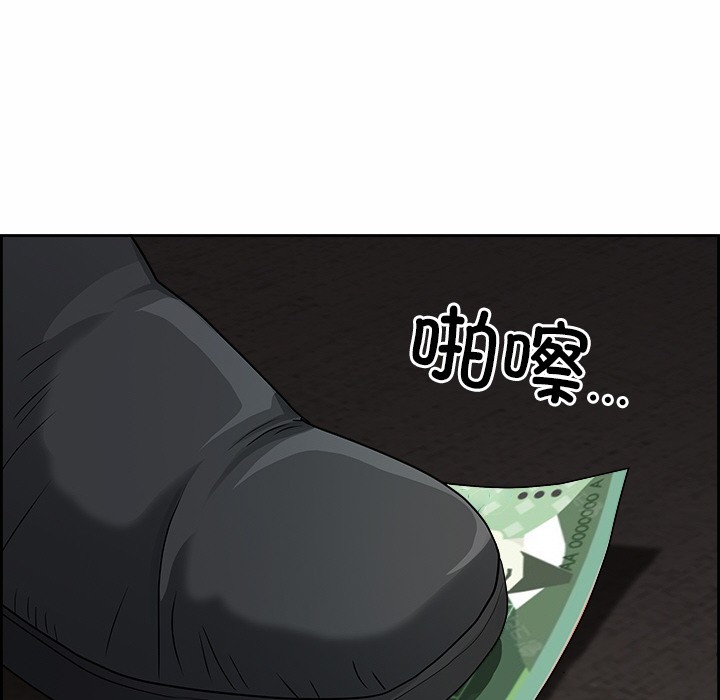 《最強男人》漫画 第2話