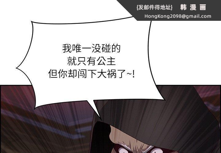 《最強男人》漫画 第20話