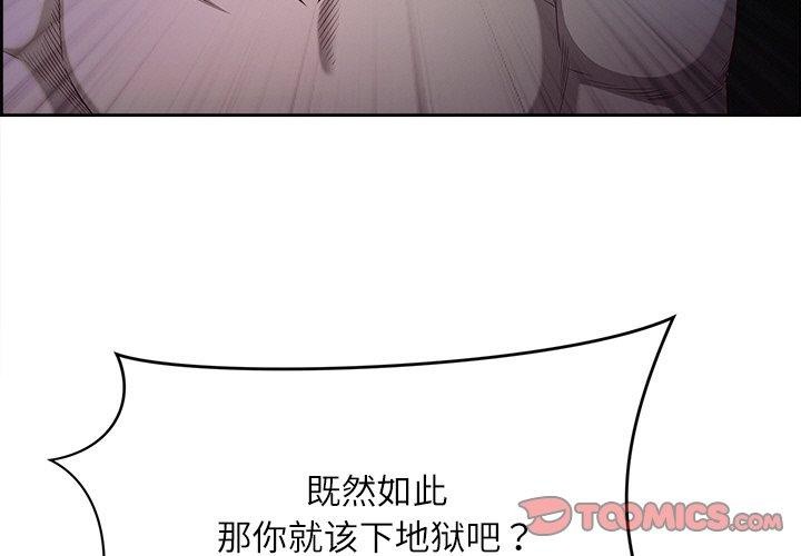 《最強男人》漫画 第20話