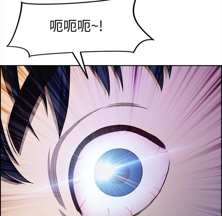 《最強男人》漫画 第20話
