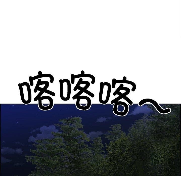 《最強男人》漫画 第20話