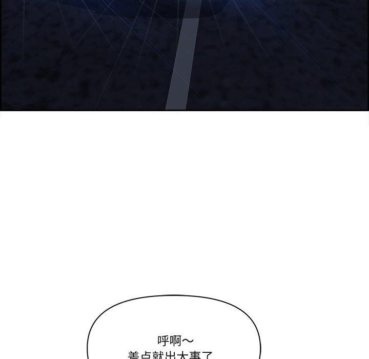 《最強男人》漫画 第20話