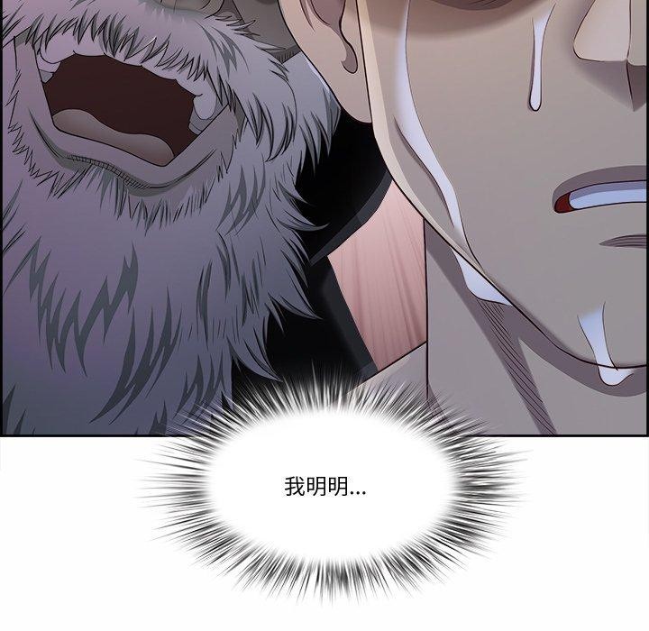 《最強男人》漫画 第20話