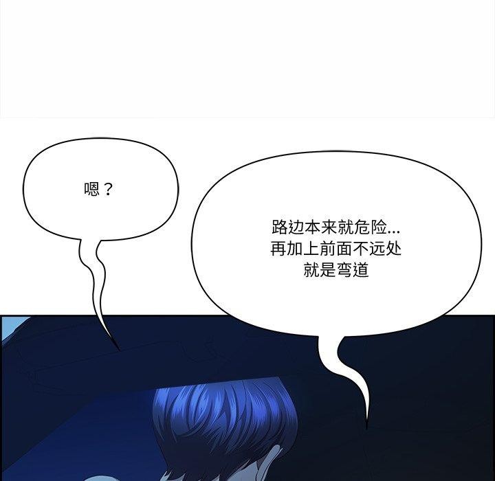 《最強男人》漫画 第20話
