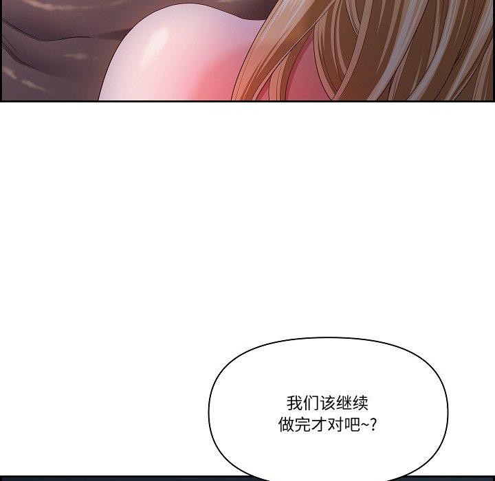 《最強男人》漫画 第20話